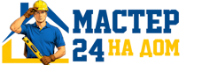 Муж на час - работы по дому в Красноярске под ключ от 914 руб. 2026